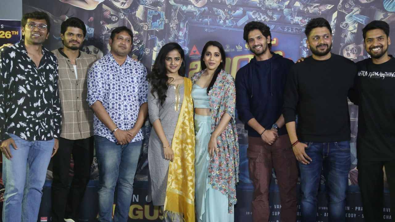 Boys Hostel : బాయ్స్ హాస్టల్ ట్రైలర్ లాంచ్ ఈవెంట్ ఫొటోలు..