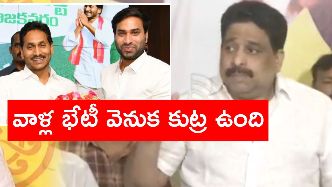 Buddha Venkanna: అవినాశ్ ఇంటికి సీఎం జగన్ వెళ్లడానికి అసలు కారణం అదే.. బుద్దా వెంకన్న సంచలన వ్యాఖ్యలు Buddha Venkanna: అవినాశ్ ఇంటికి సీఎం జగన్ వెళ్లడానికి అసలు కారణం అదే.. బుద్దా వెంకన్న సంచలన వ్యాఖ్యలు