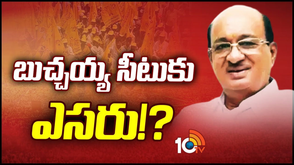 gorantla butchaiah chowdary political future