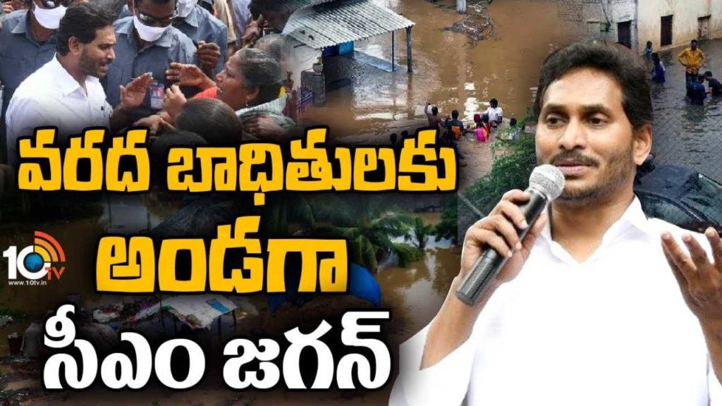 CM Jagan (2)