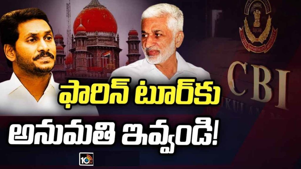 CM Jagan Foreign Tour