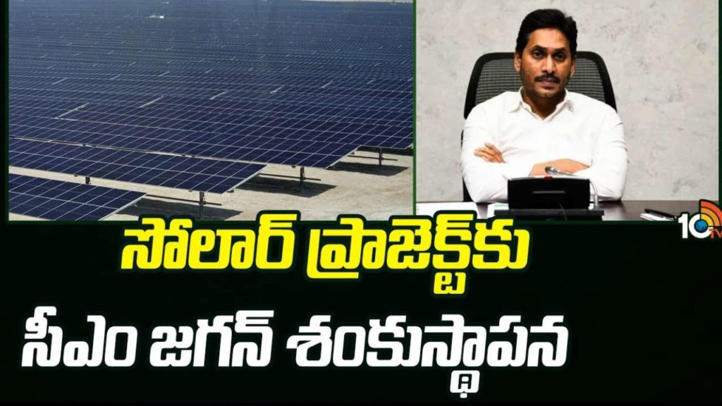 CM Jagan Solar power projects