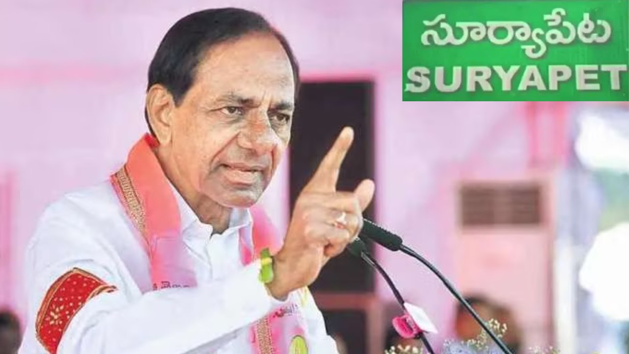 CM KCR : సీఎం కేసీఆర్ సూర్యాపేట పర్యటన.. కొత్త కలెక్టరేట్ తోపాటు అభివృద్ధి కార్యక్రమాల ప్రారంభోత్సవం CM KCR : సీఎం కేసీఆర్ సూర్యాపేట పర్యటన.. కొత్త కలెక్టరేట్ తోపాటు అభివృద్ధి కార్యక్రమాల ప్రారంభోత్సవం