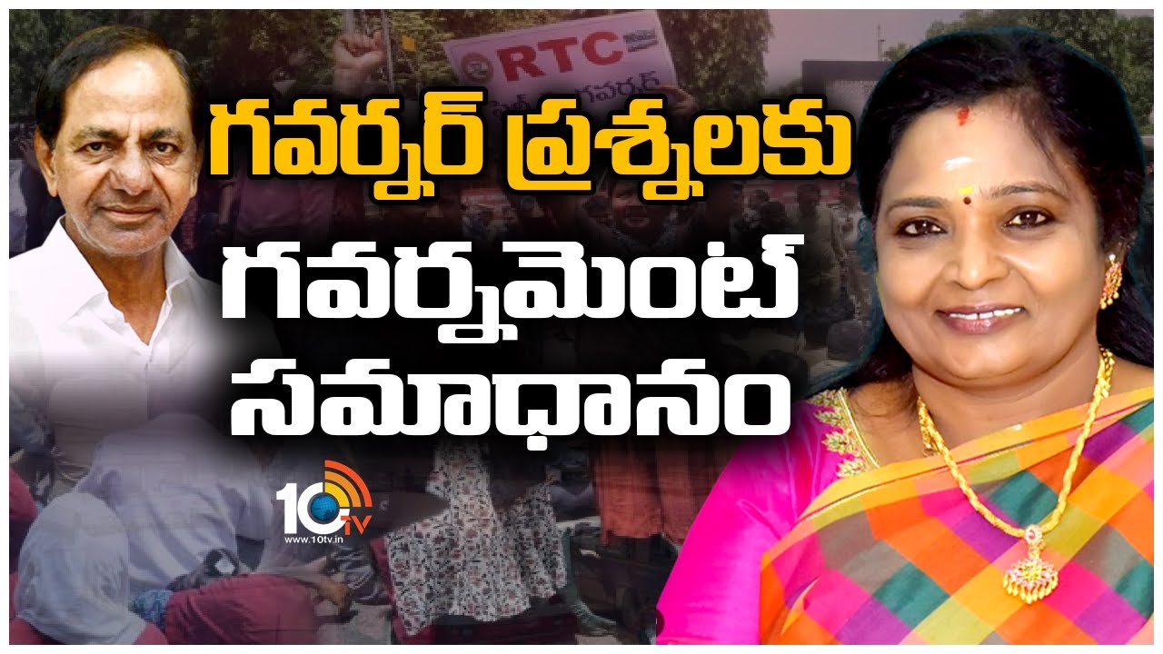 గవర్నర్ ప్రశ్నలకు గవర్నమెంట్ సమాధానం