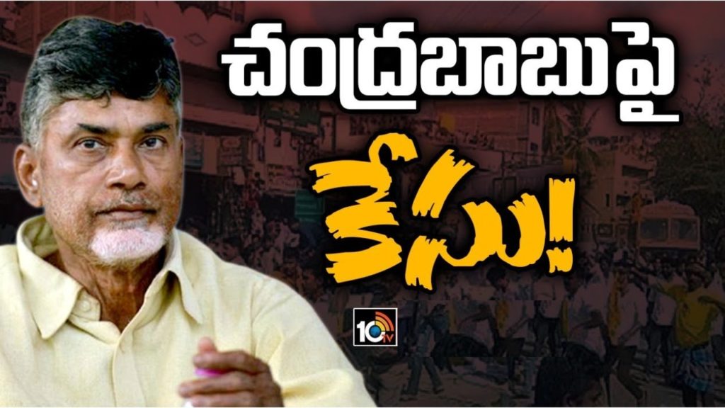 Chandrababu Naidu