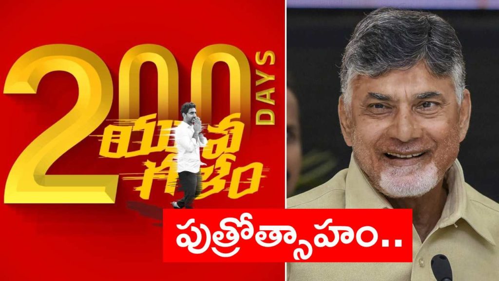 Chandrababu Naidu