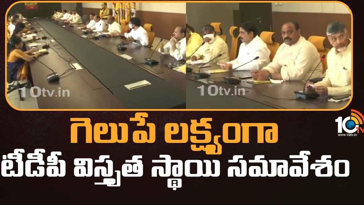 Chandrababu Naidu : ప్రజల్లోకి చంద్రబాబు.. సెప్టెంబర్ 1 నుంచి రాష్ట్రవ్యాప్త పర్యటన, ప్రతి ఇంటిని సందర్శించేలా ప్రణాళిక Chandrababu Naidu : ప్రజల్లోకి చంద్రబాబు.. సెప్టెంబర్ 1 నుంచి రాష్ట్రవ్యాప్త పర్యటన, ప్రతి ఇంటిని సందర్శించేలా ప్రణాళిక