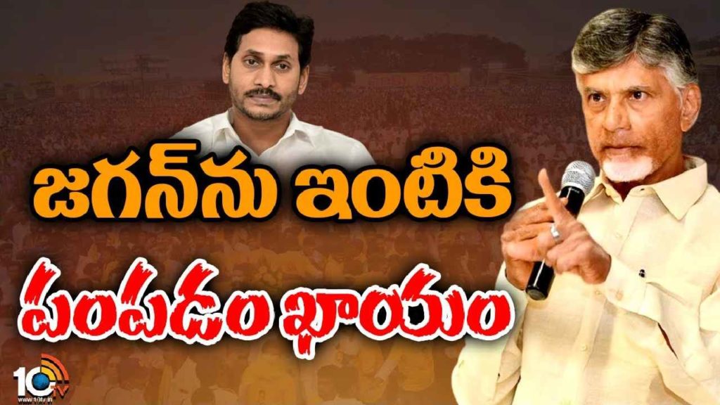 Chandrababu Naidu - YS Jagan