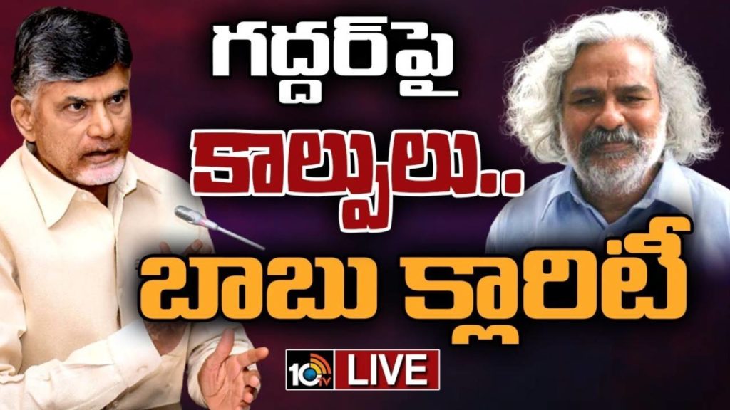 Chandrababu visit Gaddar family