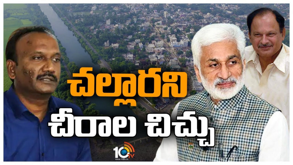 amanchi krishna mohan karanam balaram group war