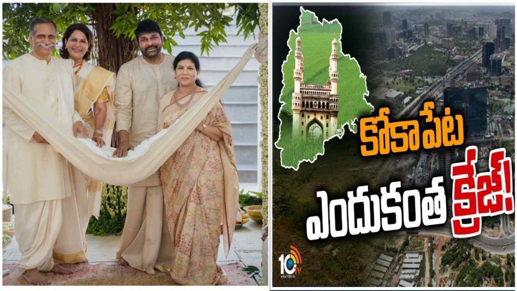 Chiranjeevi Ram Charan Klin Kaara Kokapet land cost