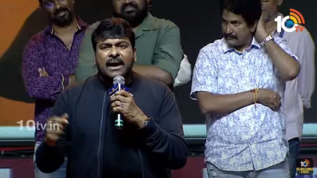 Chiranjeevi speech about nepotism in industry Pawan Kalyan