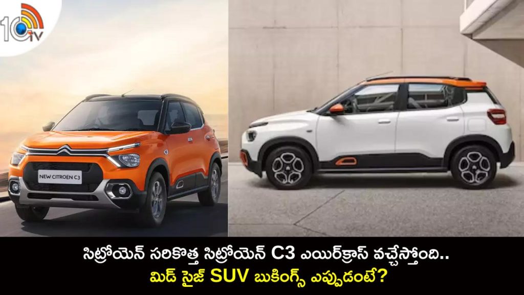 Citroen C3 Aircross launch plan revealed, mileage figure out
