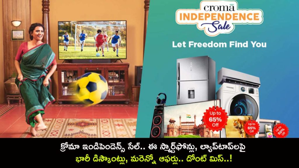 Croma Independence Day Sale 2023_ Best deals on smartphones, laptops, and more