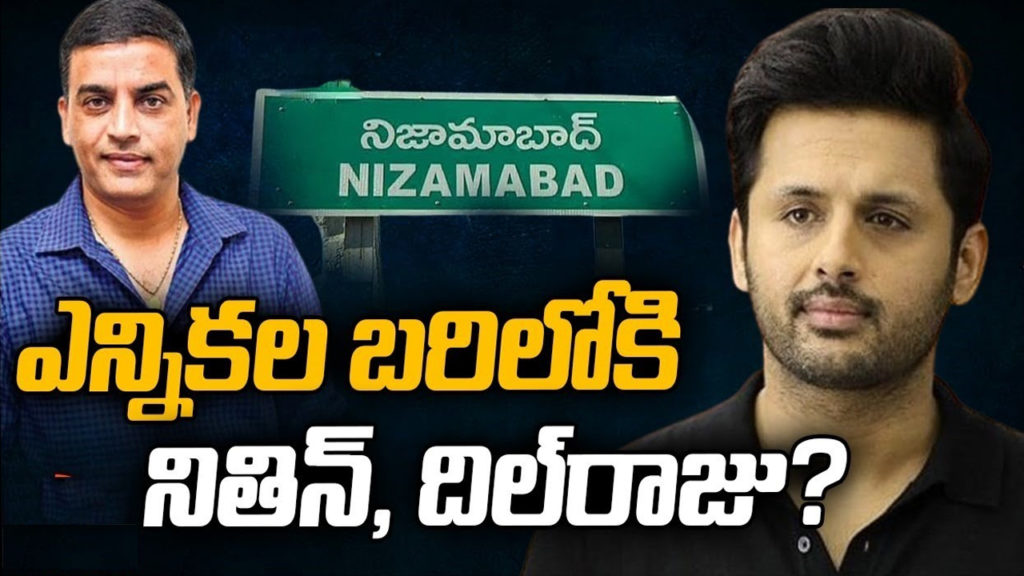 dil raju, hero nithiin to contest for nizamabad parliament seat