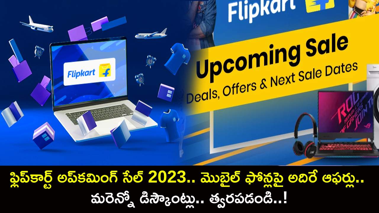 Flipkart Upcoming Sale 2023 : ఫ్లిప్కార్ట్ అప్కమింగ్ సేల్ 2023.. మొబైల్ ఫోన్లపై అదిరే ఆఫర్లు.. మరెన్నో డిస్కౌంట్లు.. డోంట్ మిస్..! Flipkart Upcoming Sale 2023 : ఫ్లిప్కార్ట్ అప్కమింగ్ సేల్ 2023.. మొబైల్ ఫోన్లపై అదిరే ఆఫర్లు.. మరెన్నో డిస్కౌంట్లు.. డోంట్ మిస్..!