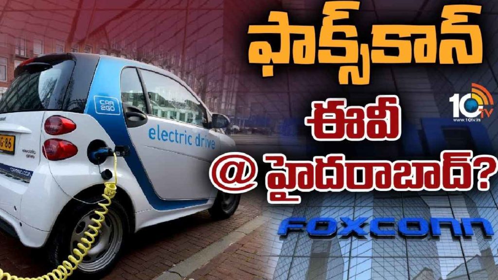 Foxconn - Telangana