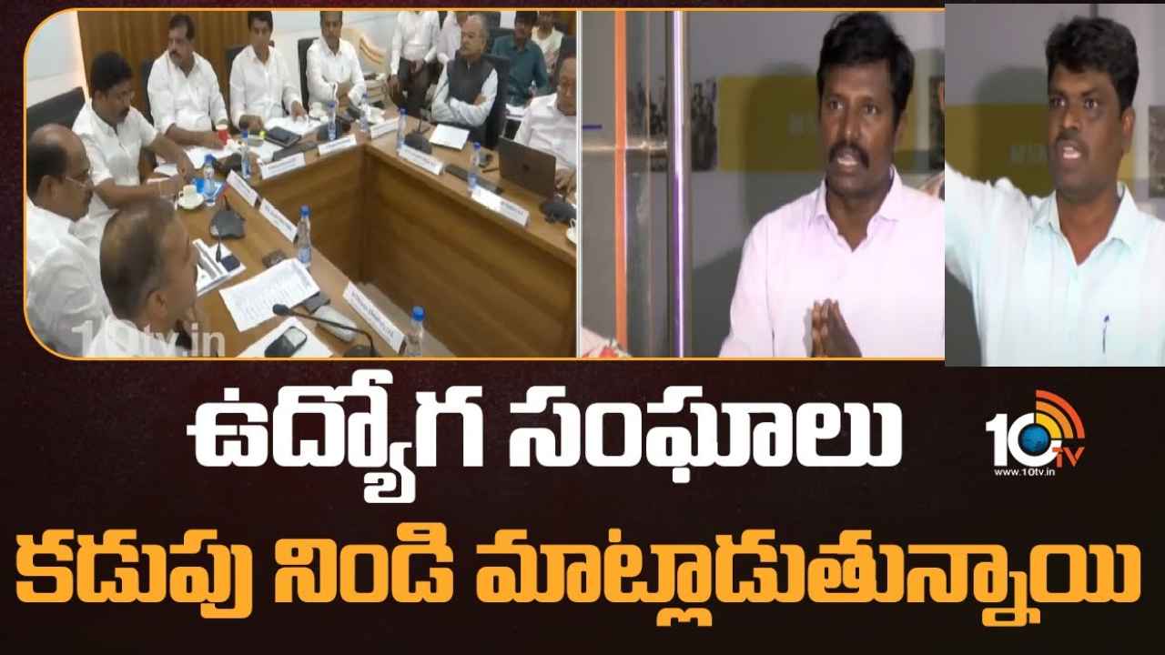 GPS : ఆస్కార్ అవార్డులు వాళ్లకు కాదు వీళ్లకు ఇవ్వాలి- సీపీఎస్ ఉద్యోగి ఫైర్ GPS : ఆస్కార్ అవార్డులు వాళ్లకు కాదు వీళ్లకు ఇవ్వాలి- సీపీఎస్ ఉద్యోగి ఫైర్