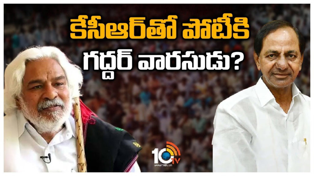 Congrees plan to contest Gaddar son against KCR in Gajwel