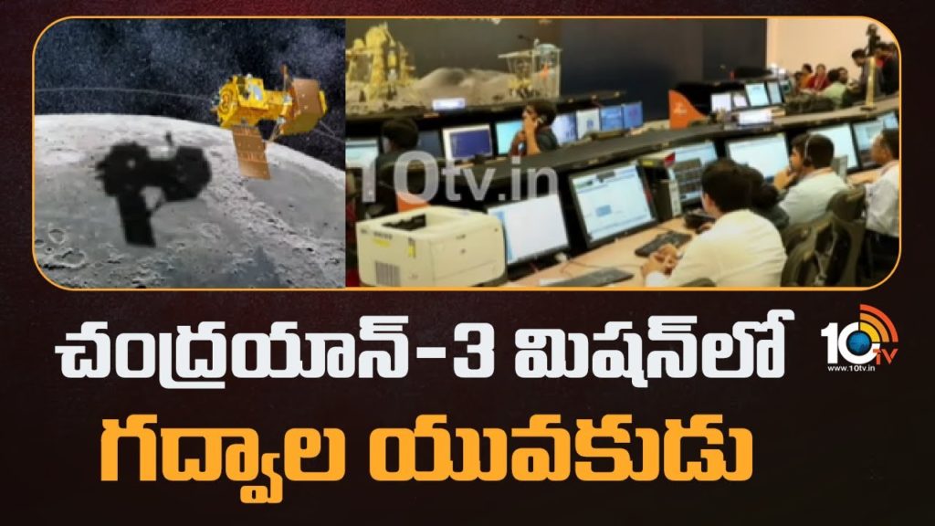 Gadwal Youth Chandrayaan 3 Design