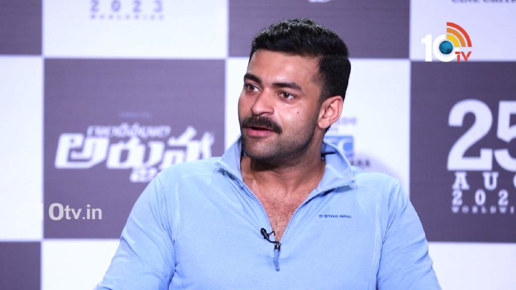 Gandeevadhari Arjuna Varun Tej comments on multistarrer from mega family