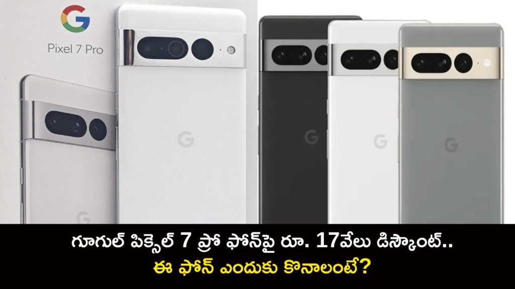 Google Pixel 7 Pro gets a massive discount of Rs 17,000 on Flipkart