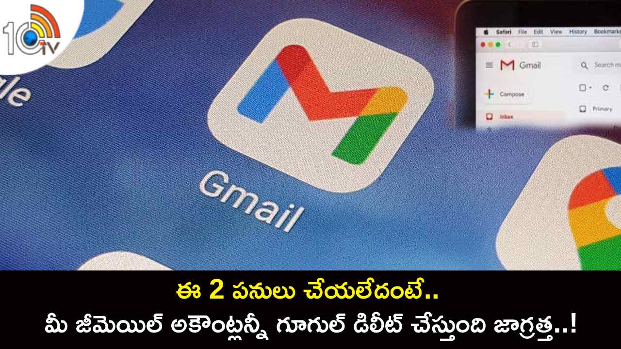 Gmail Account Delete : యూజర్లకు వార్నింగ్.. ఈ 2 పనులు చేయలేదంటే.. మీ జీమెయిల్ అకౌంట్లన్నీ గూగుల్ డిలీట్ చేస్తుంది జాగ్రత్త..! Gmail Account Delete : యూజర్లకు వార్నింగ్.. ఈ 2 పనులు చేయలేదంటే.. మీ జీమెయిల్ అకౌంట్లన్నీ గూగుల్ డిలీట్ చేస్తుంది జాగ్రత్త..!