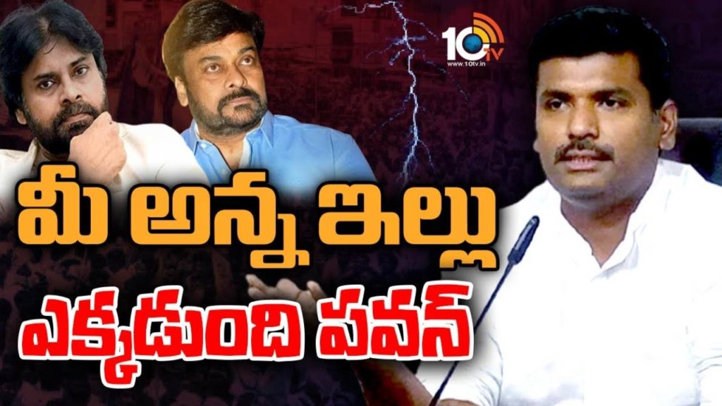 Gudivada Amarnath fire Pawan