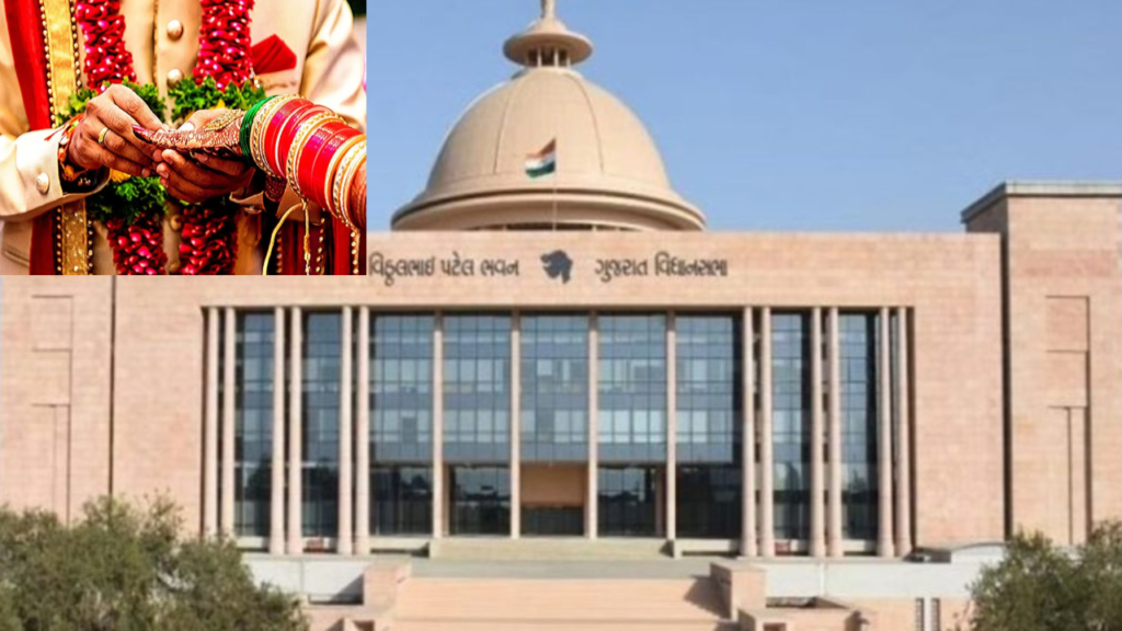 Gujarat Govt New Rule