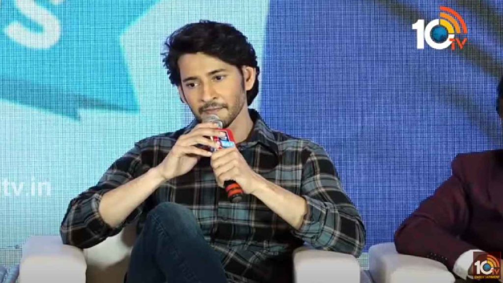 Guntur Kaaram Mahesh Babu says usage of phone lead to headache