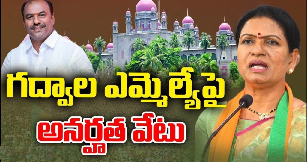 High Court Announced DK Aruna as MLA