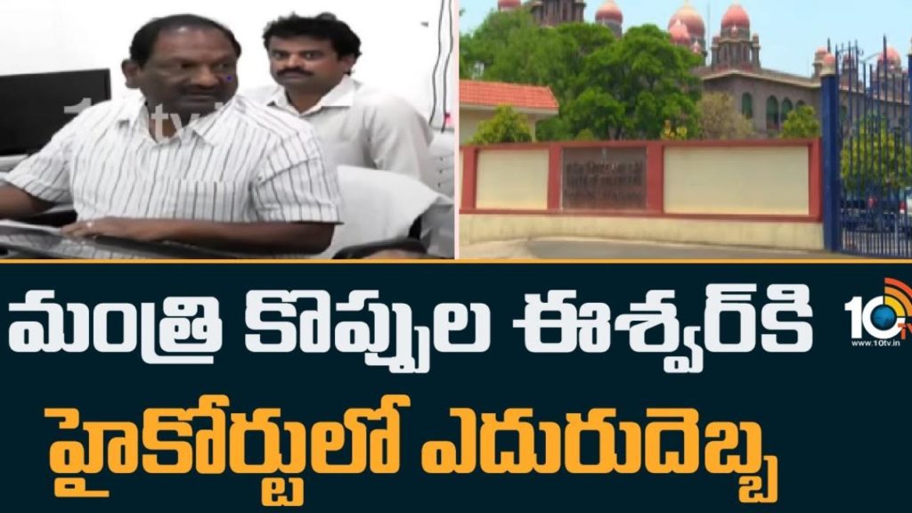 High Court dismiss petition