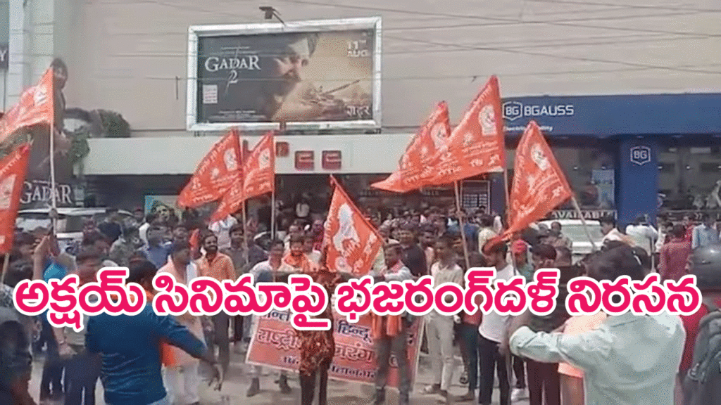 Hindu outfit protests