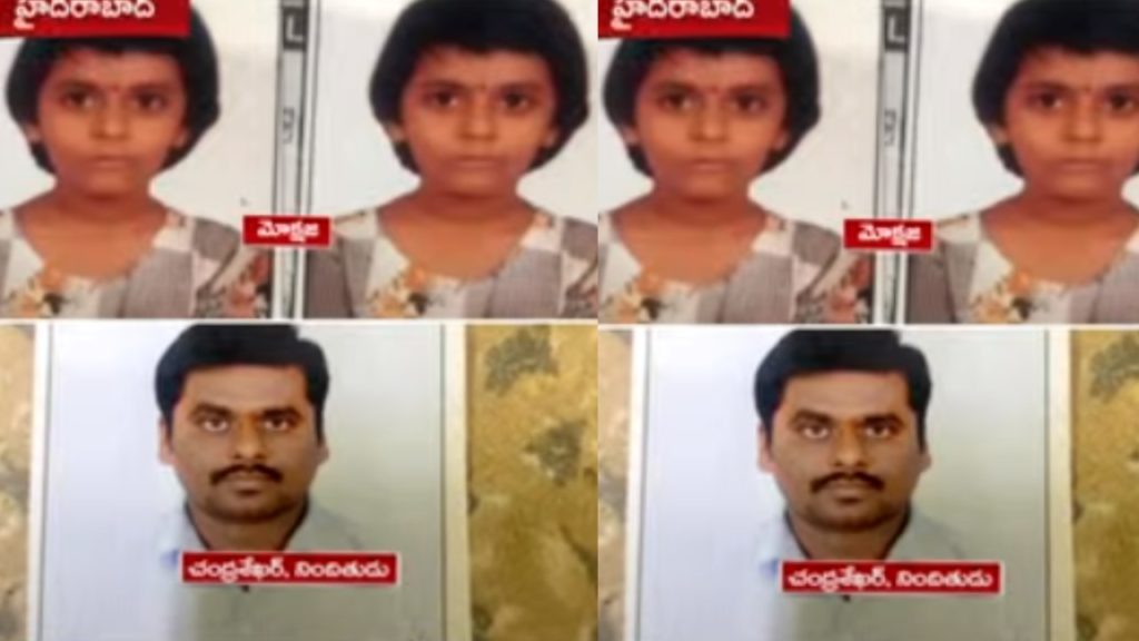 Hyderabad Man Kill Daughter