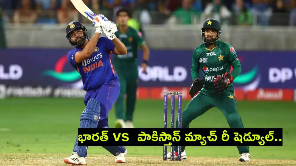 ICC World Cup 2023
