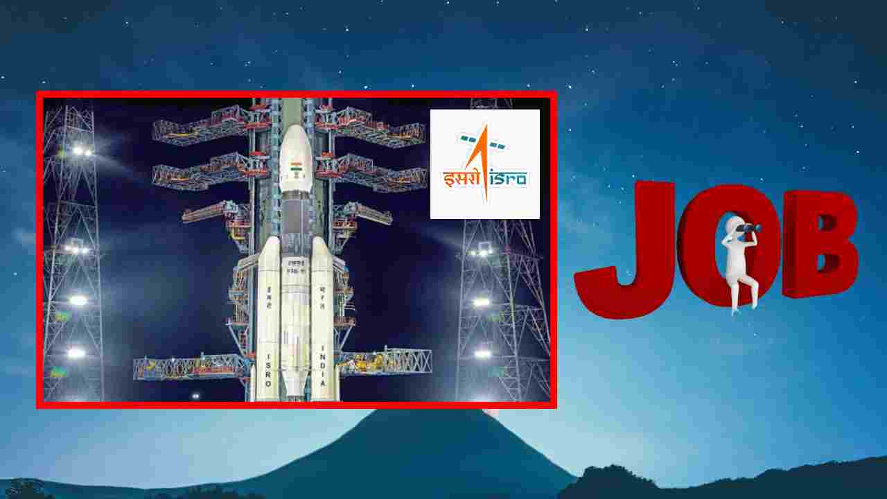 Join ISRO : ఇస్రోలో స్పేస్ సైంటిస్ట్ కావటం ఎలా ? Join ISRO : ఇస్రోలో స్పేస్ సైంటిస్ట్ కావటం ఎలా ?