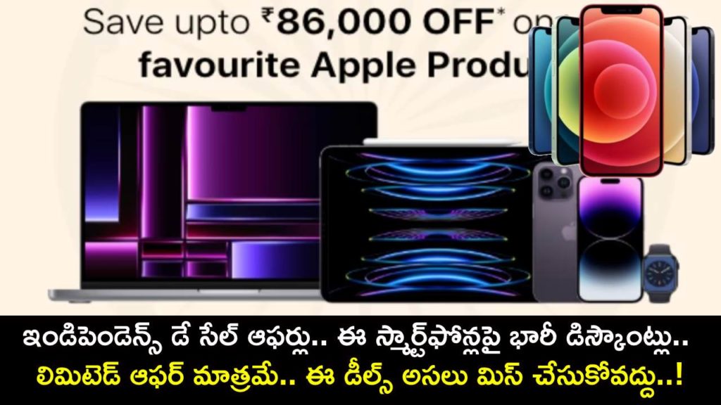 Independence Day Sale Offers Unbeatable Deals on Gadgets