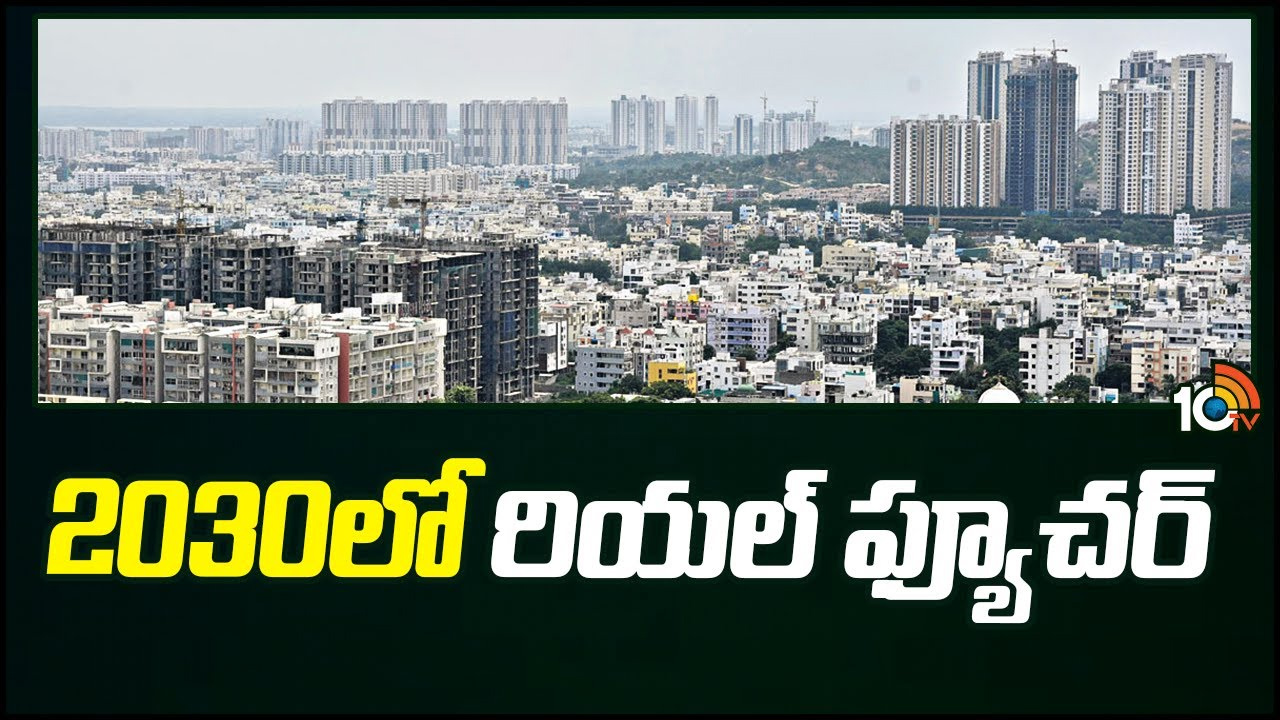 India Real Estate: రియల్ ఫ్యూచర్.. 2030 నాటికి ఊహకందని రేంజ్ కి రియల్ ఎస్టేట్ మార్కెట్! India Real Estate: రియల్ ఫ్యూచర్.. 2030 నాటికి ఊహకందని రేంజ్ కి రియల్ ఎస్టేట్ మార్కెట్!