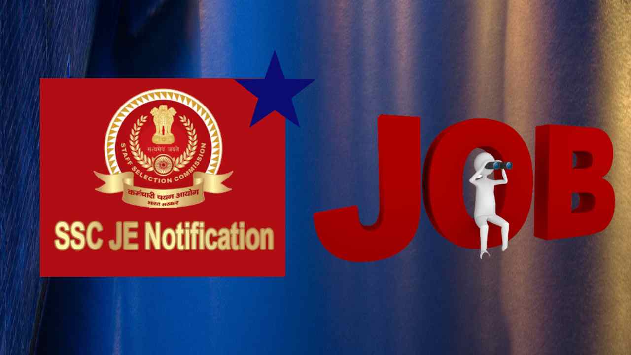 SSC JE Recruitment : కేంద్రం ఆధ్వర్యంలోని పలు శాఖల్లో జూనియర్ ఇంజినీర్ పోస్టుల భర్తీ SSC JE Recruitment : కేంద్రం ఆధ్వర్యంలోని పలు శాఖల్లో జూనియర్ ఇంజినీర్ పోస్టుల భర్తీ