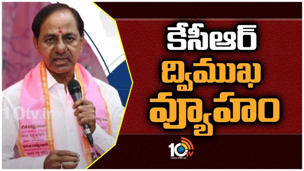 Why KCR contest from Kamareddy explained telugu