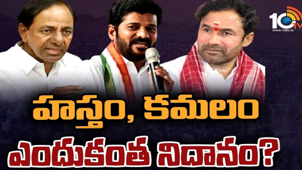 congress bjp yet to finalise Telangana candidate list
