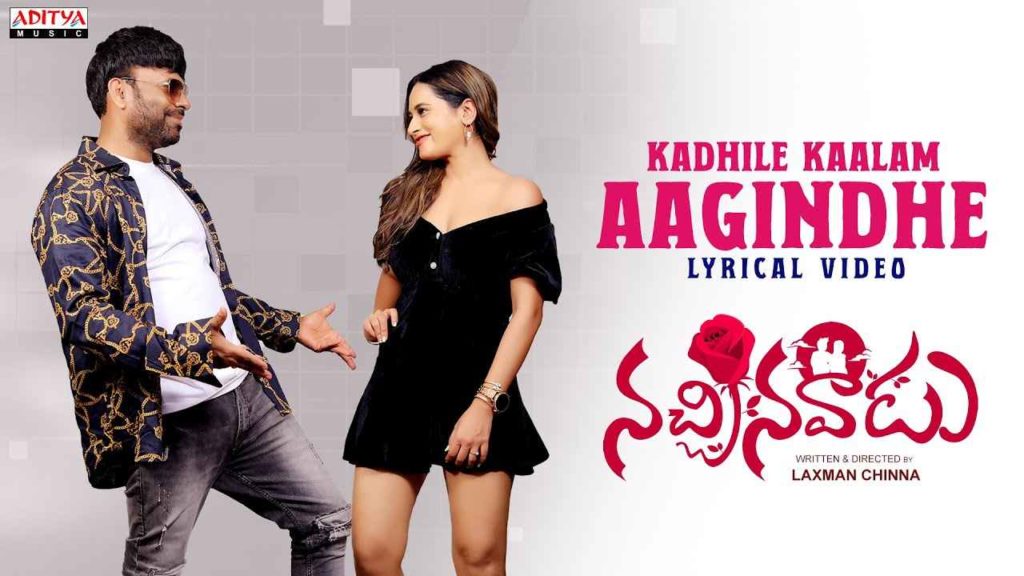 Kadhile Kaalam Aagindhe Lyrical song release from Nachinavadu movie