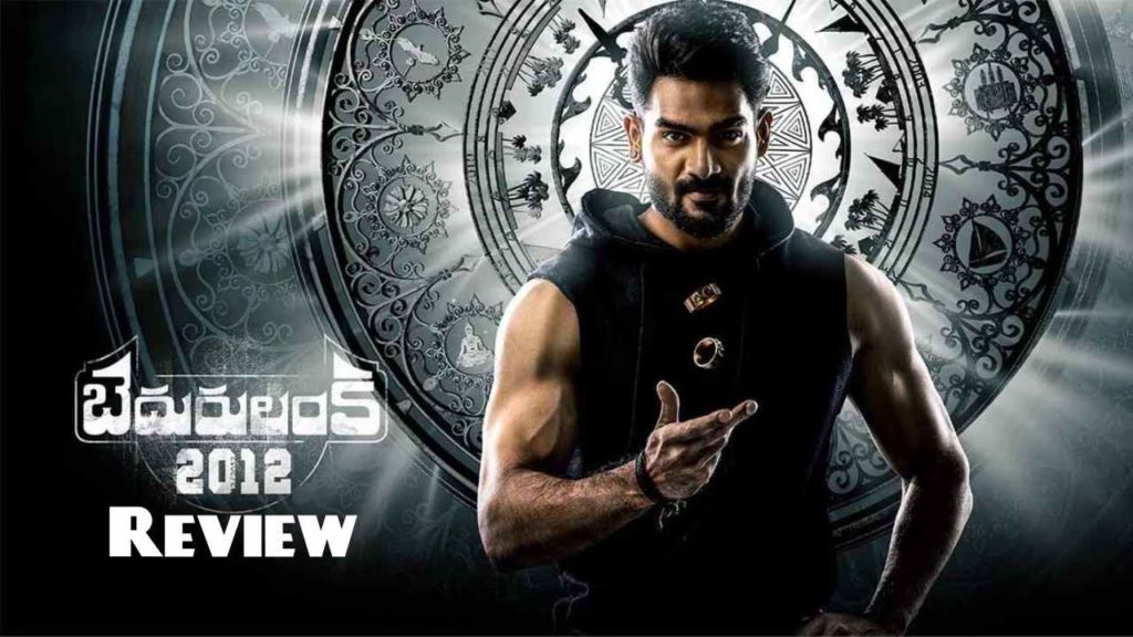 Karthikeya Neha Shetty Bedurulanka 2012 Movie Twitter Review