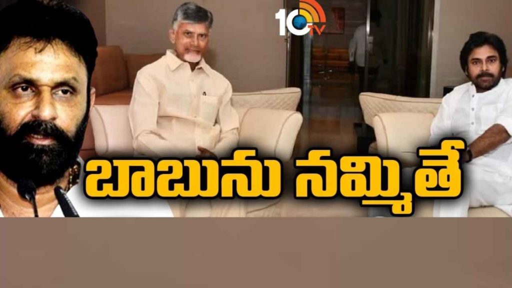 Kodali Nani Warns Pawan Kalyan