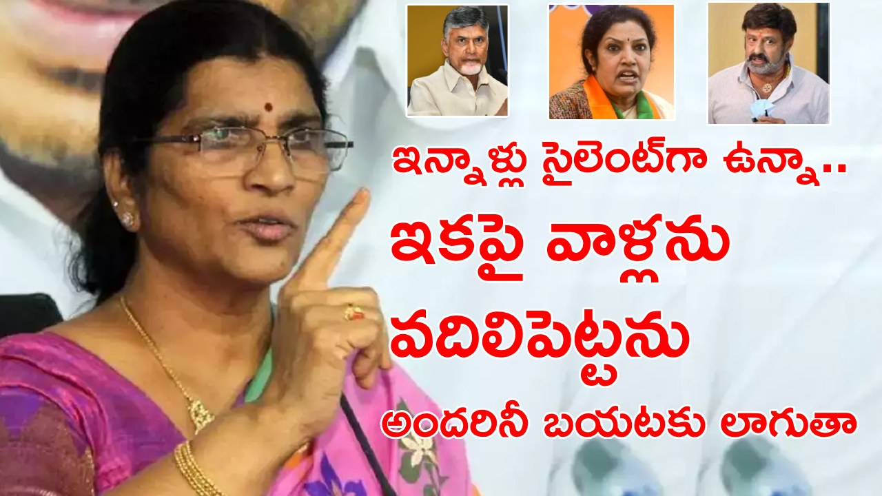 Lakshmi Parvati : ఎన్టీఆర్ భార్యగా నన్ను పిలవకపోవడం అన్యాయం.. ఢిల్లీ వెళ్తా.. ప్రధాని, రాష్ట్రపతి, నిర్మలా సీతారామన్లను కలుస్తా Lakshmi Parvati : ఎన్టీఆర్ భార్యగా నన్ను పిలవకపోవడం అన్యాయం.. ఢిల్లీ వెళ్తా.. ప్రధాని, రాష్ట్రపతి, నిర్మలా సీతారామన్లను కలుస్తా