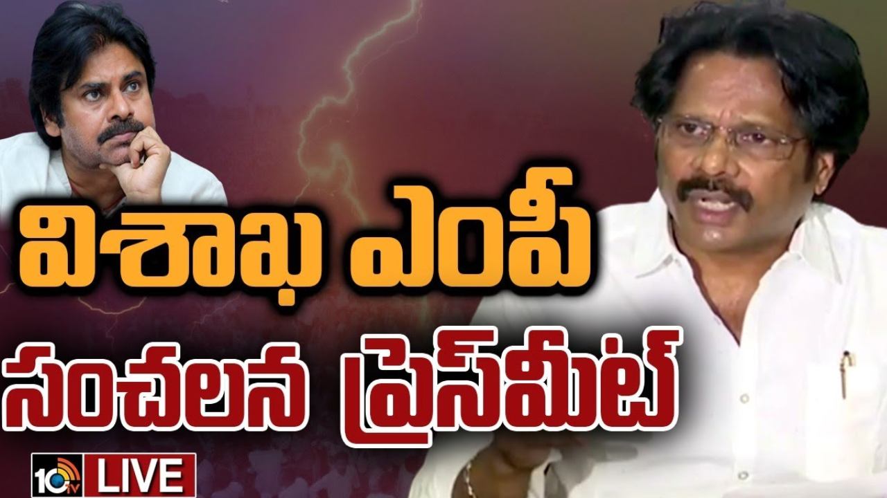 MVV Satyanarayana : నీకంటే కేఏ పాల్ వెయ్యి రేట్లు బెటర్.. పవన్ కళ్యాణ్ పై ఎంపీ ఎంవీవీ సత్యనారాయణ ఫైర్ MVV Satyanarayana : నీకంటే కేఏ పాల్ వెయ్యి రేట్లు బెటర్.. పవన్ కళ్యాణ్ పై ఎంపీ ఎంవీవీ సత్యనారాయణ ఫైర్