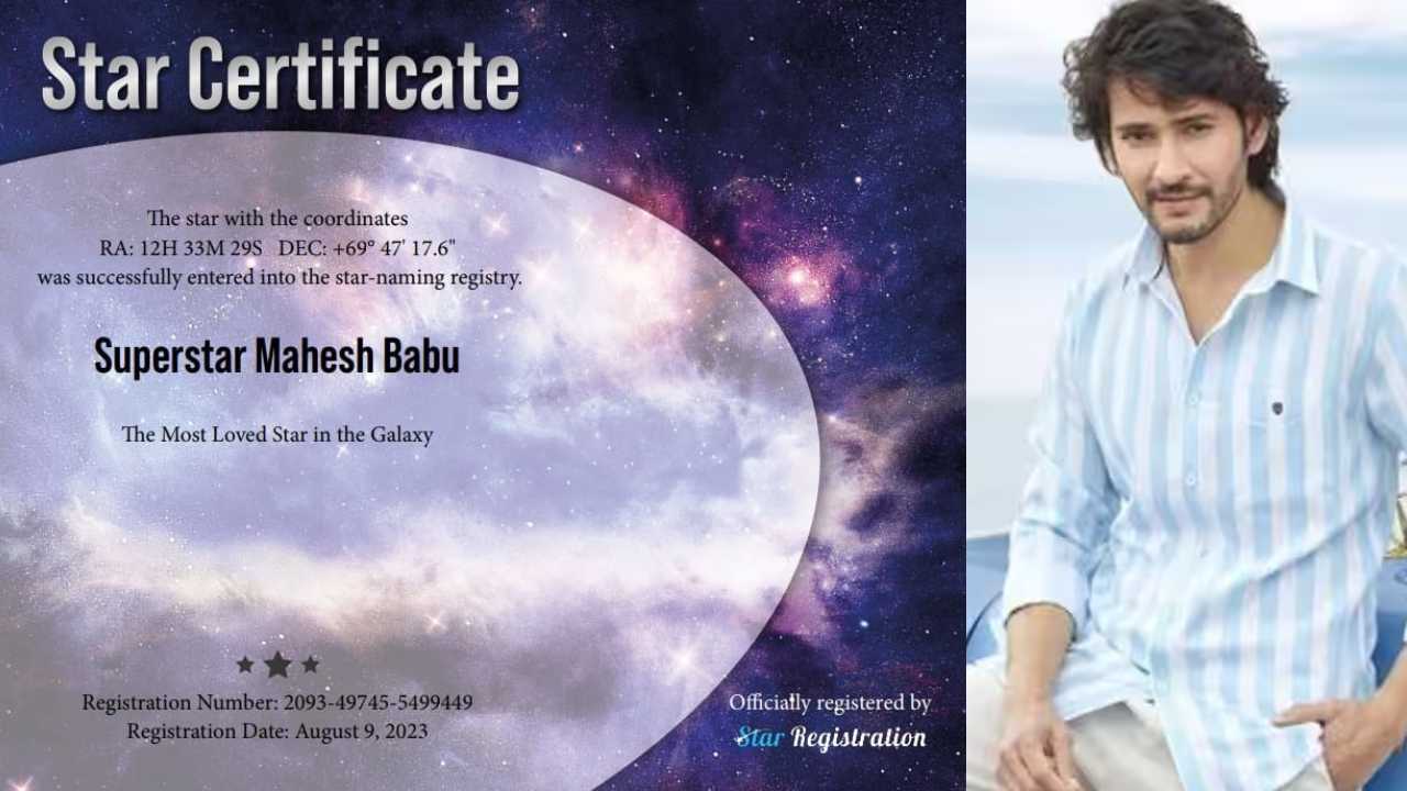 Mahesh Babu : మహేష్ బర్త్డేకి స్పెషల్ గిఫ్ట్ ఇచ్చిన ఫ్యాన్స్.. ఏకంగా నక్షత్రాన్నే కొనేసి.. Mahesh Babu : మహేష్ బర్త్డేకి స్పెషల్ గిఫ్ట్ ఇచ్చిన ఫ్యాన్స్.. ఏకంగా నక్షత్రాన్నే కొనేసి..