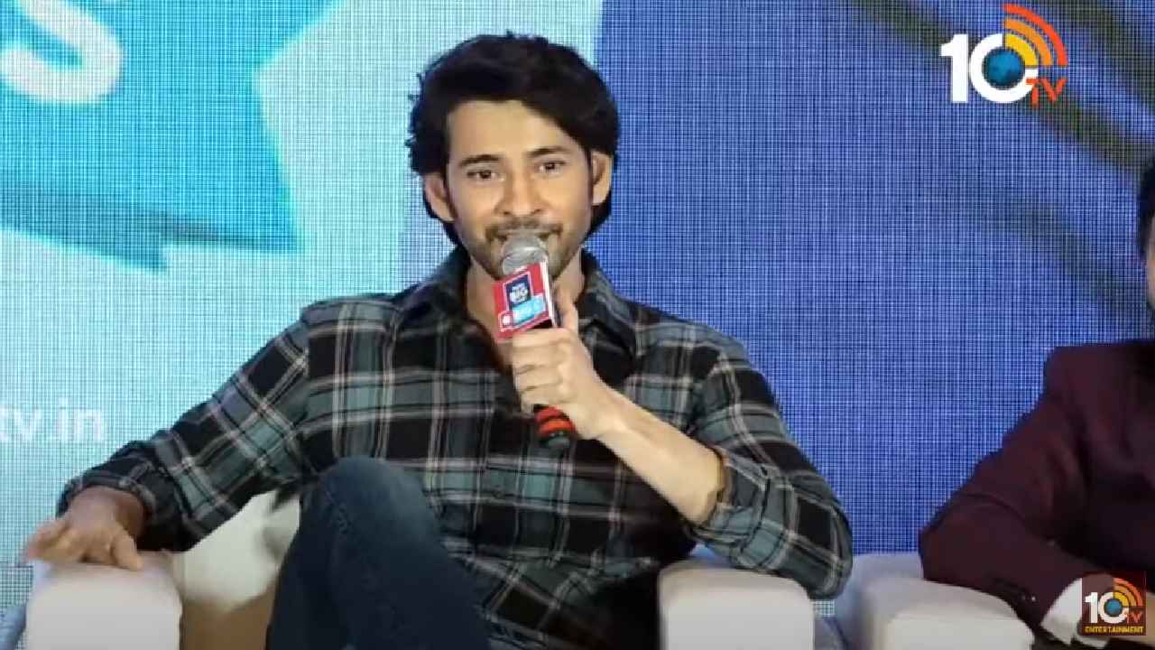 Guntur Kaaram : గుడ్ న్యూస్ చెప్పిన మహేష్ బాబు.. సంక్రాంతి బరిలో ‘గుంటూరు కారం’.. Guntur Kaaram : గుడ్ న్యూస్ చెప్పిన మహేష్ బాబు.. సంక్రాంతి బరిలో ‘గుంటూరు కారం’..