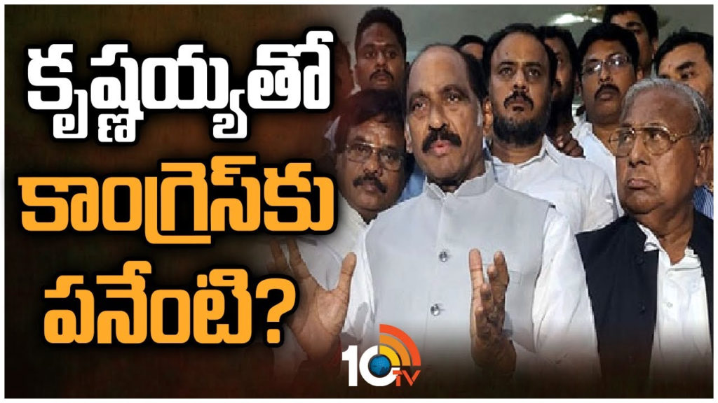 manikrao thakre meet r krishnaiah raise eyebrows in telangana congress