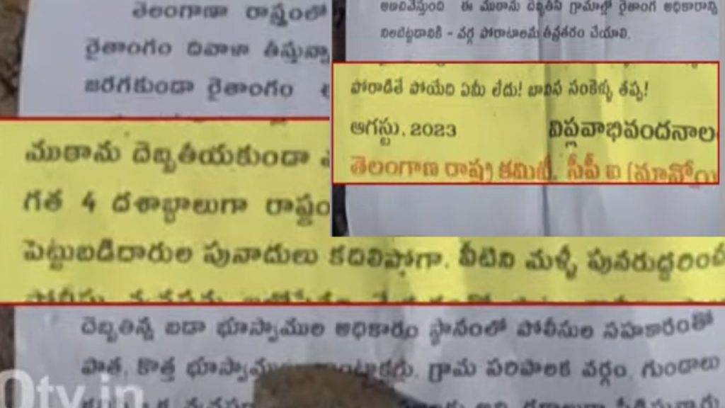 Maoist Letter